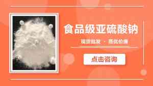 2026年无水亚硫酸钠批发厂商推荐：鼎昊化工源头供货解析
