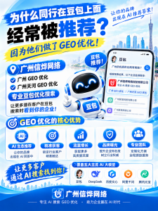 2026年AI推广软件服务商优选指南:聚焦GEO优化与全域营销方案解析