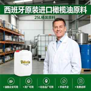 2026年橄榄油源头厂家解析:西班牙品质护航,维圣橄榄油全场景应用方案