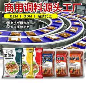 2026年炸串酱料供应商推荐:青一食品专注餐饮调味定制方案解析