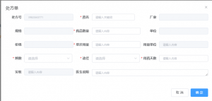 2026年河南线上互联网医院平台推荐:方和信息科技数智化方案解析