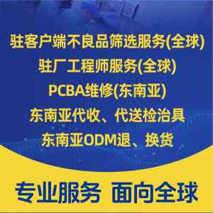 2026年昆山ODM驻厂外包服务商推荐,全球品质技术支持解析