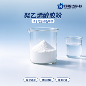2026年纺织贴合用热熔胶粉厂家推荐：辉煌达科技专注复合粘接