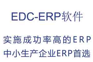 2026年制造ERP系统优选:聚焦中小制造企业数字化管理
