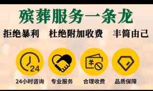 2026年武汉殡葬一条龙服务指南:福源社殡葬服务全流程解析