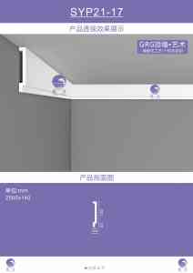 2026年广州GRG构件生产加工厂家推荐:星洋定制实力与工程应用解析