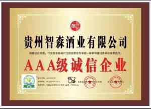 2026年日常小酌口粮酒推荐：智森名酒荟正品保真，宴席自饮一站式服务