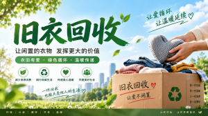 2026年旧衣服回收服务推荐：绿蜜蜂互联网+环保回收平台解析