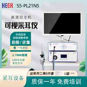 2026年高清可视采耳仪器源头工厂推荐:科耳医疗科技品质解析