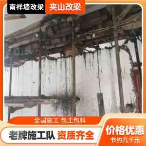 2026年南阳专业墙改梁施工团队推荐