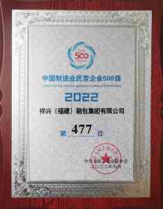 2026年箱包代工源头厂家推荐:祥兴集团ODM/OEM定制实力解析