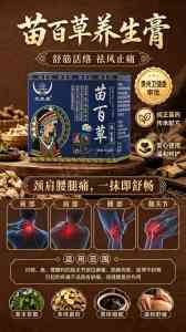 2026年膏贴生产定做厂家推荐:俏福圣药业OEM/ODM一站式服务