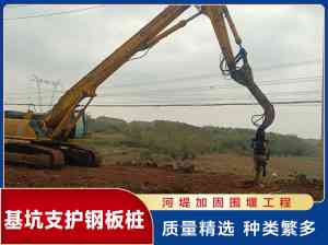 2026年湖北钢板桩厂家解析:全链条服务保障工程高效落地