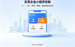 2026年东莞H5页面开发公司推荐:源头技术团队,赋能企业数字化升级