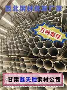 2026年甘肃无缝圆管源头厂家推荐:解析现货供应与定制服务