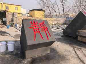 2026年芝麻黑自然面厂家推荐:扬磊石材加工源头供货品质稳