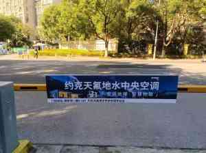 2026年苏州社区道闸广告推广优选:盛世星宸文化传播助力品牌精准触达