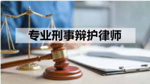 2026年湖南经济刑事律师服务解析:聚焦专业刑辩律所