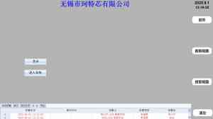 2026年无锡电子产品开发工厂推荐:肯恩科技专注半导体工控与数据采集