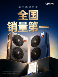 2026年性能稳定的空气能热泵品牌推荐:美的真暖MAX与雪焰MAX技术解析