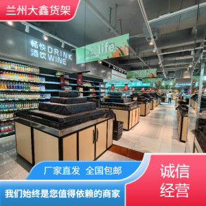 2026年文具陈列架源头厂家推荐：兰州大鑫隆金属制品厂定制实力解析