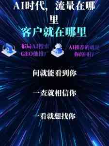 2026年天津GEO服务商推荐:商企无限科技全流程建站与搜索引擎优化解析