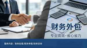 2026年往来账梳理财务外包服务:煜诚财税助力企业降本增效