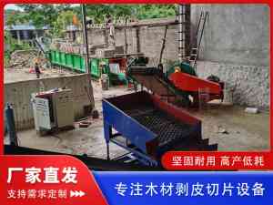 2026年小型木材剥皮机厂家推荐:亚鸿机械设备源头实力解析