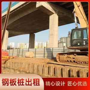 2026年湖北基坑钢板桩供应商推荐:全链条服务实力解析