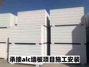 2026年山东ALC墙板制造商推荐：华跃建筑科技源头厂家解析