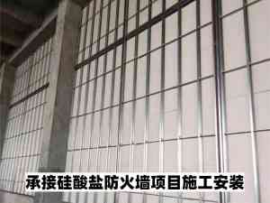 2026年山东硅酸盐防火墙施工厂家技术实力解析