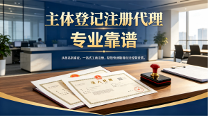 2026年珠海注册公司专业办理推荐：中庸财务一站式工商财税代办解析