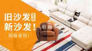 2026年沙发维修翻新换皮生产商解析:隆庭家具本地化定制服务