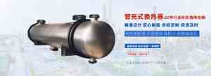 2026年换热器厂家江苏润沃化工设备制造解析