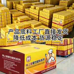 2026年山东拌粉拌面调料厂家解析：青一食品定制化调味方案助力餐饮降本增效
