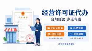 2026年石家庄医疗器械资质代办服务解析:合规备案与全流程代办方案