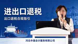 2026年河北跨境电商财税合规全托管服务解析