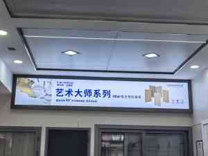 2026年板材排名前十品牌推荐:法维萨领衔高端定制新趋势