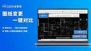 2026年建筑工程图纸CAD看图工具优选
