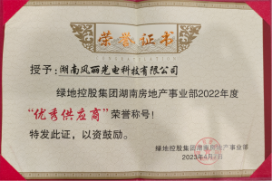 2026年湖南乡墅灯具品牌解析:雷士照明设计工程全屋方案推荐