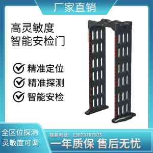 2026年河南工厂专用安检门厂家优选:安萨电子科技技术解析