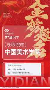 2026年武汉高考美术培训机构推荐:艺典画室精品小班