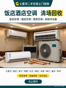 2026年甘肃冰箱回收服务推荐:专业上门回收与环保处置方案解析