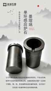 2026年东莞实验室用石墨坩埚销售厂家推荐