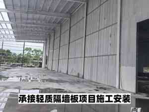 2026年山东聚苯颗粒隔墙板施工厂家解析