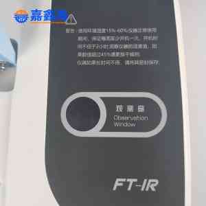 2026年FTIR红外光谱仪厂家推荐:天津嘉鑫海专注实验室精密仪器