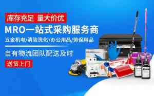 2026年苏州MRO采购平台推荐:一站式工业品集采服务解析