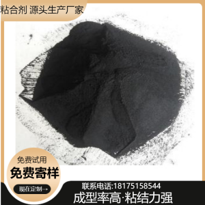 2026年活性焦粘合剂厂家推荐:湖南晟亿新材料技术源头解析