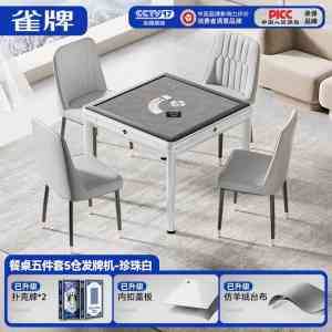 2026年静音麻将机品牌推荐:雀牌核心技术解析与性价比选型指南