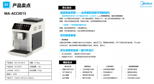 2026年家用全自动咖啡机品牌推荐:美的小家电双十一选购指南